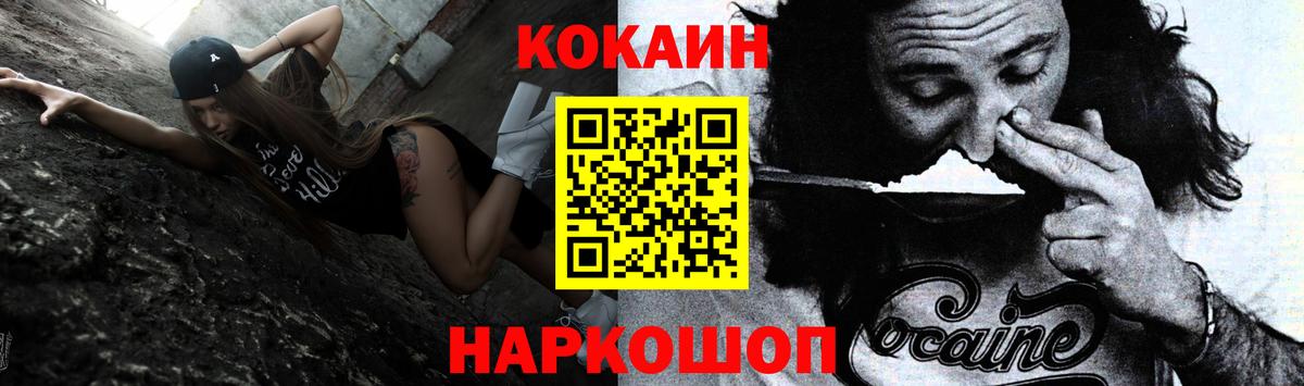 COCAIN 99%  Вход с VPN  Аксай 