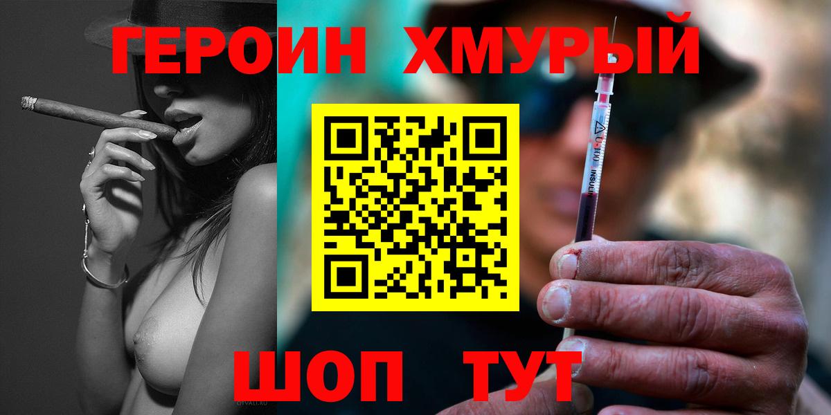 Аксай  Героин белый  Вход с VPN 