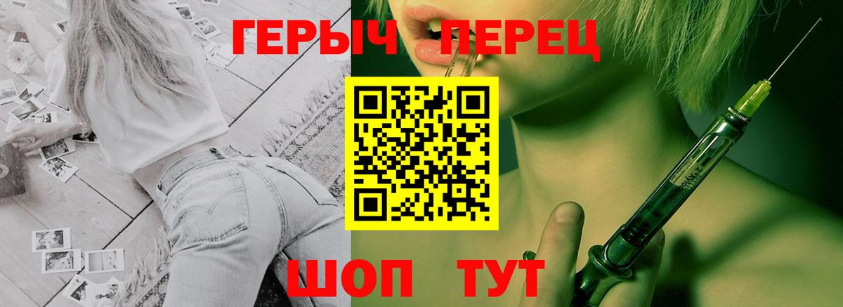 ГЕРОИН герыч Аксай