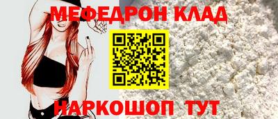 мяу мяу кристалл Лесосибирск