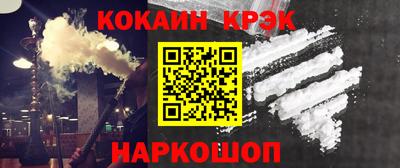 мяу мяу кристалл Лесосибирск