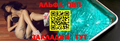 мяу мяу кристалл Лесосибирск