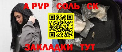 сатива Ливны