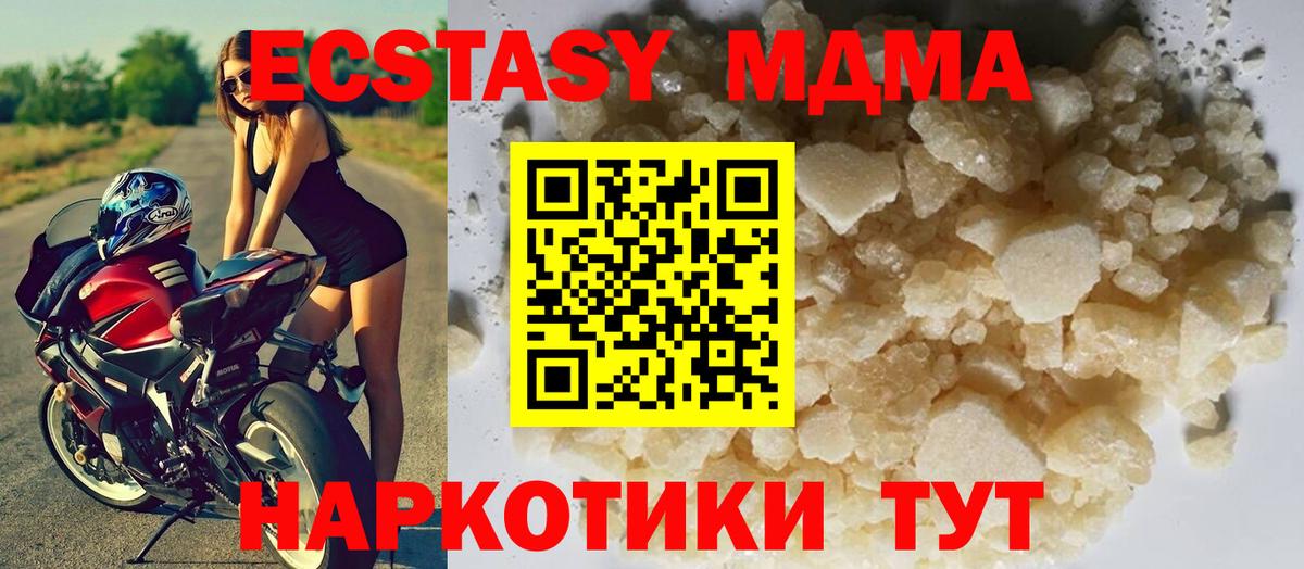 MDMA VHQ Аксай
