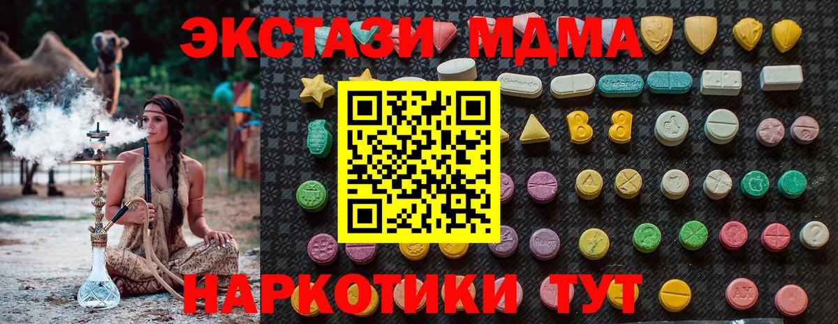 МДМА crystal  Вход с VPN  МДМА  MDMA crystal  Аксай 