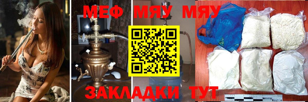 Меф кристаллы Аксай