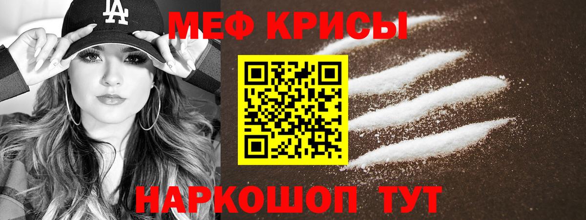 как найти   МЯУ-МЯУ кристаллы  Аксай  Вход с VPN  Меф  МЯУ-МЯУ VHQ  Меф 