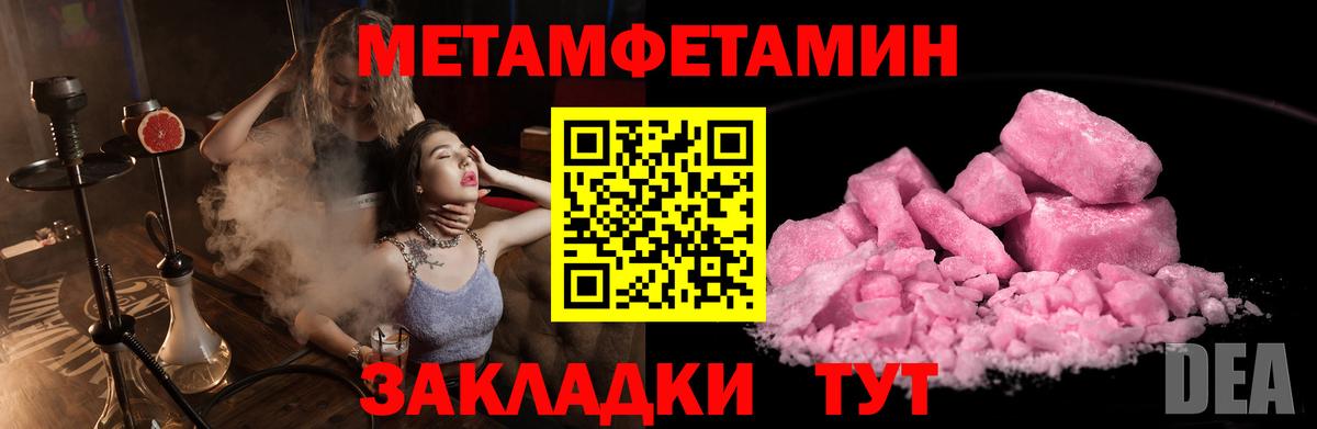 Метамфетамин пудра  Метамфетамин пудра  Аксай  Вход с VPN 