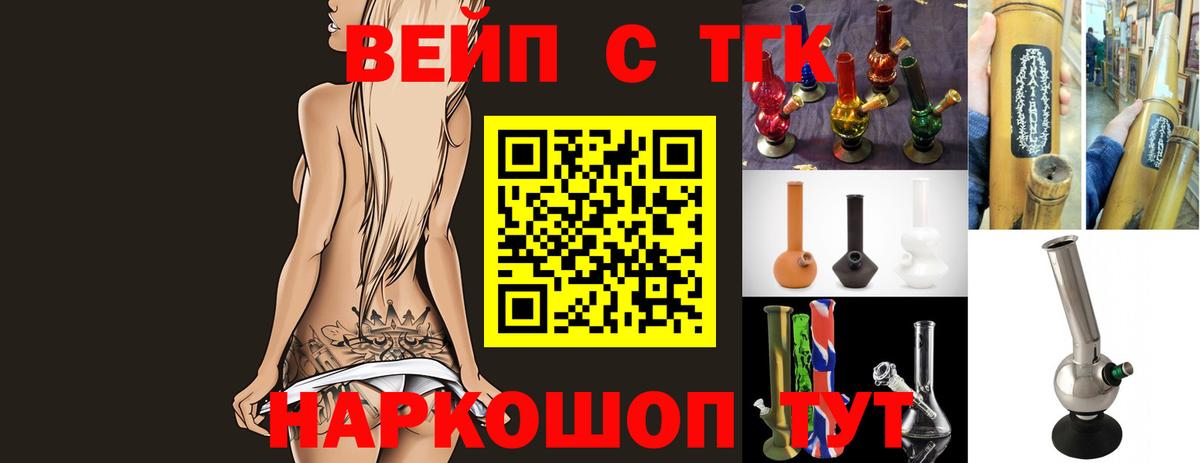 Аксай  ТГК THC oil  Вход с VPN  ТГК вейп 